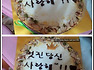 고창 떡마루- 멋진당신 케익