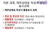 씨스꿀 FAT강좌/교수강의로 회계초보자도 쉽게 공부하는 한국공인회계사회 자격증:FAT 2급 인강 -무한반복으로 이론과 더존아이플러스 강의 쉽게 배우