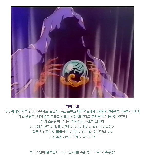 세일러문 시리즈 - 세계관,스토리,OST 총정리(스포주의) | 인스티즈