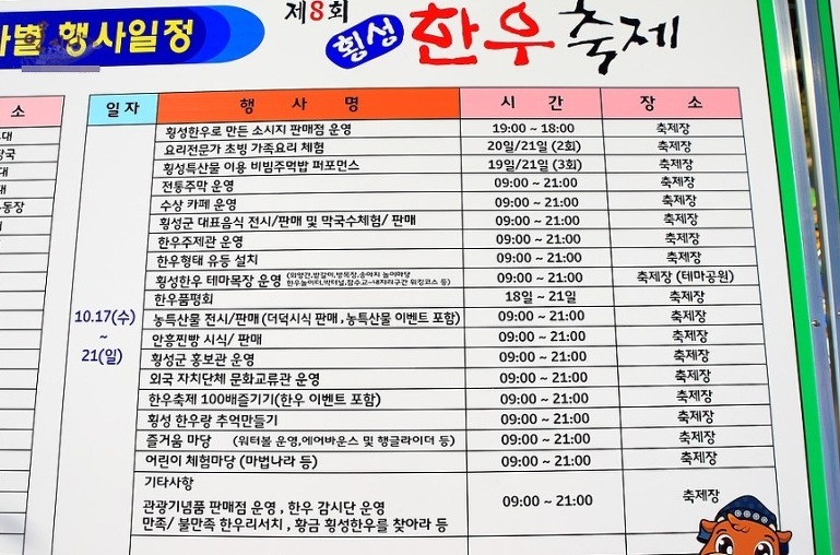 횡성안흥더덕 이미지