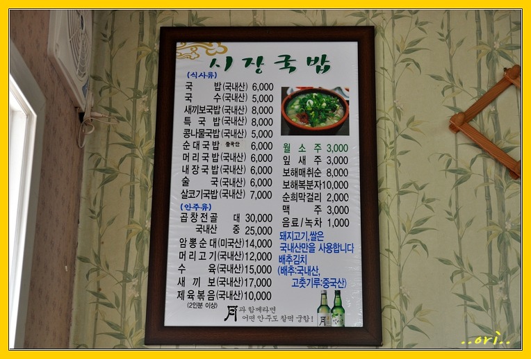 송정리 국밥 이미지