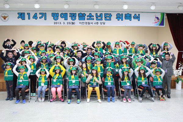 이천경찰서 이미지