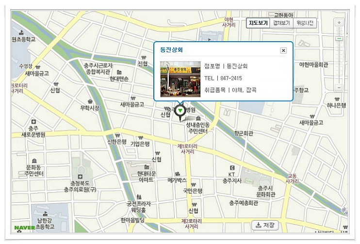동진상회 이미지