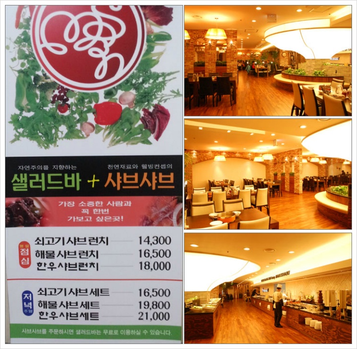 [마루샤브 상계점] 샤브샤브 주문하면 뷔페처럼 다양한 샐러드바는 무료 - 노원 맛집 마루샤브