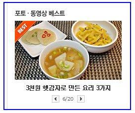 3천원치 햇감자로 만든 간단한 요리 3가지*^^*
