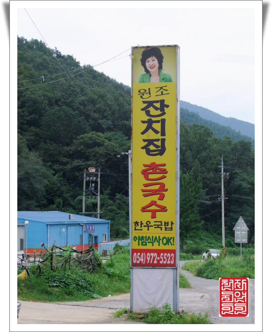 촌국수 이미지