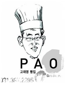 VJ특공대 나온 군포 고재영 빵집 빵종류를 보여 드립니다.