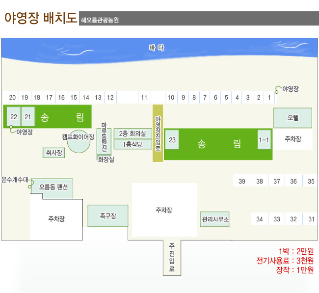 해오름농원 이미지