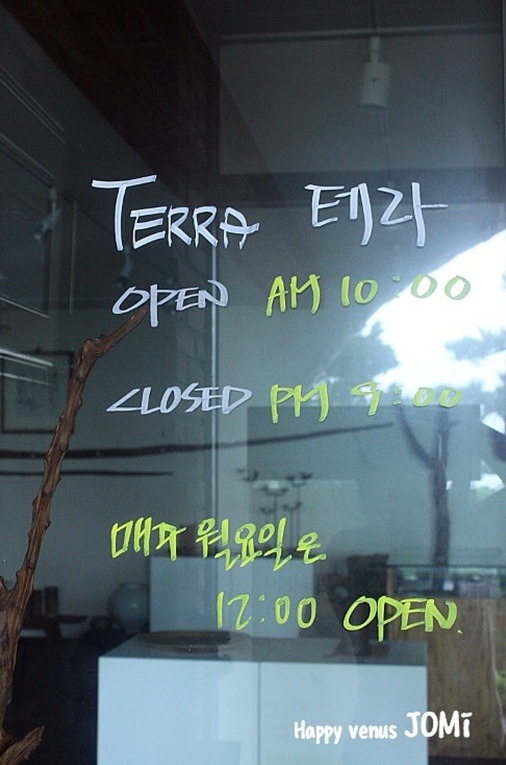 카페테라 이미지