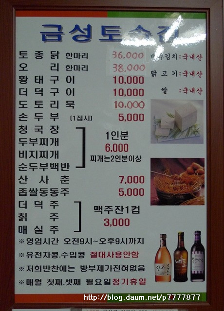 전통의 웰빙음식