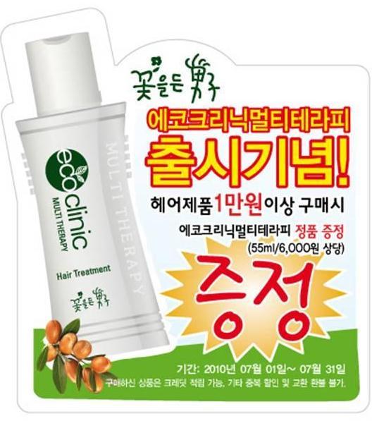 꽃을든남자화장품 이미지