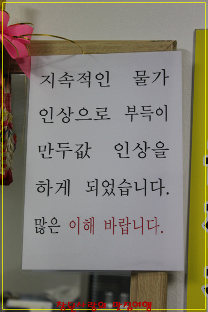 명당만두 이미지