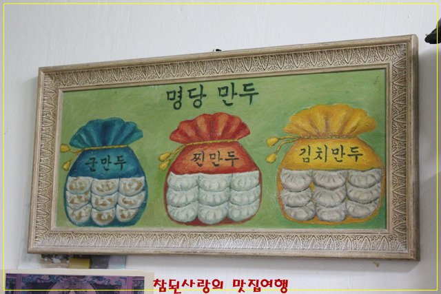 명당만두 이미지