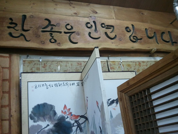 사나이창 이미지