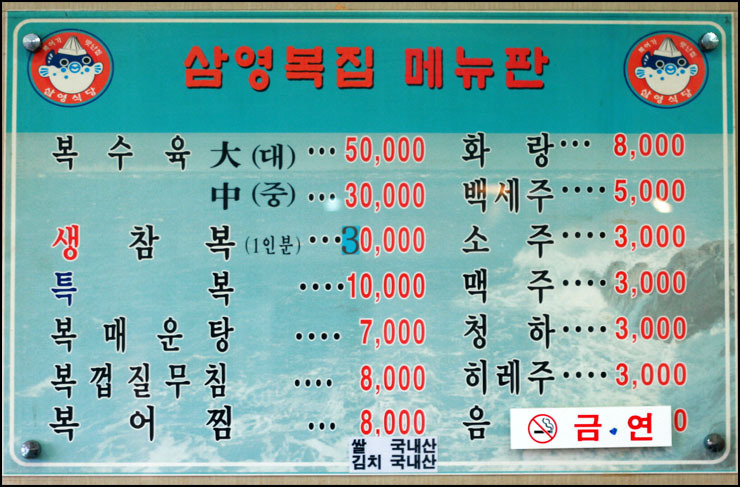 복이식당 이미지