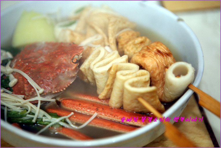 홍게한마리 넣었을뿐인데 어묵탕 국물맛이 끝내줘요~~~