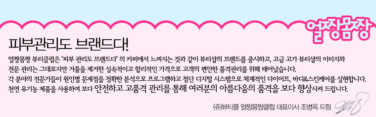 뷰피플 얼짱몸짱
