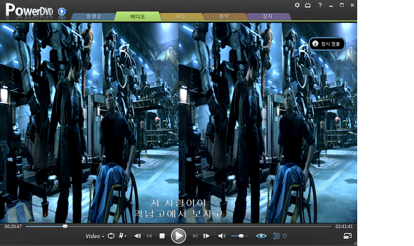 3D TV나 모니터 없이 3D 입체 영상을 즐기자 