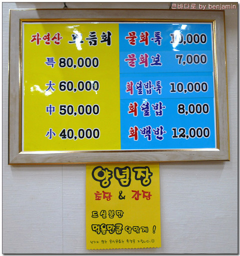 양정횟집 이미지