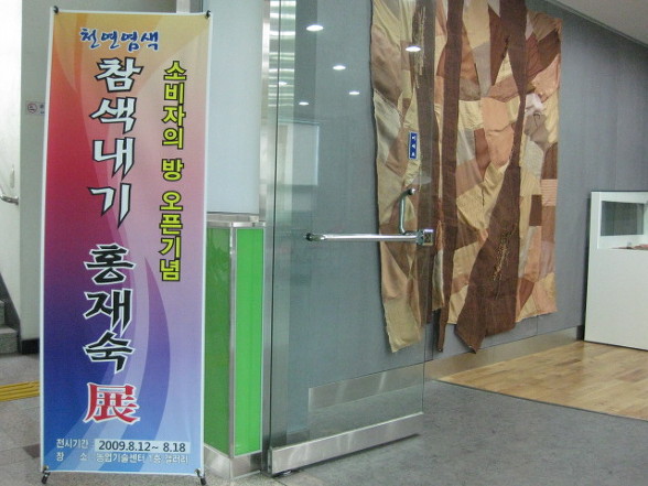 참색내기연구회 이미지