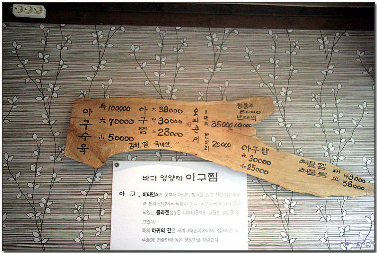 금정아구찜 이미지