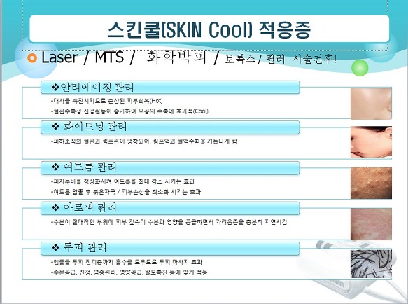 쿨시스템 이미지