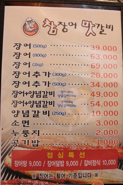 참장어 이미지