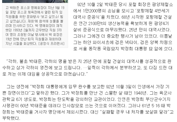 박태준
