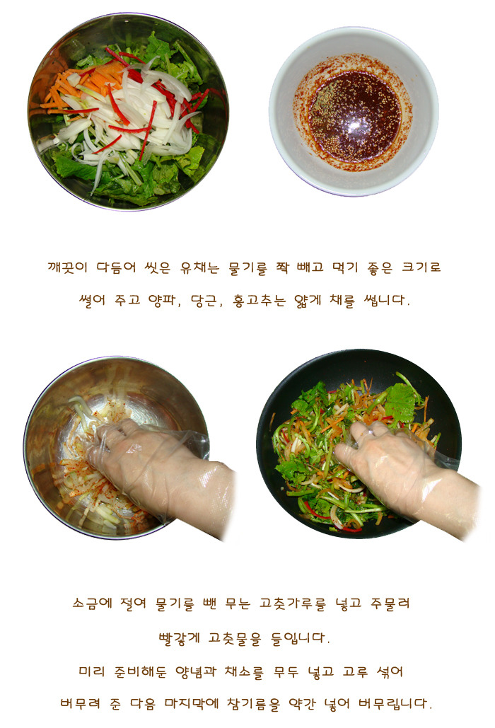 제주의 봄소식을 전하는 유채요리 두가지 유채전과 유채 비빔밥