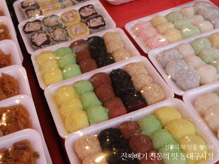 영진떡집 이미지