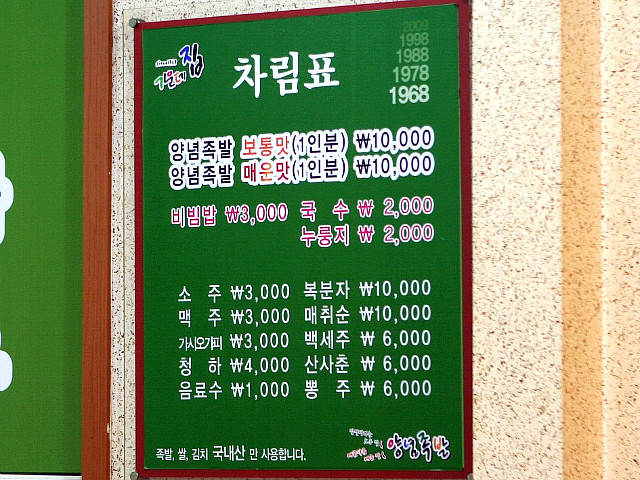 족발시대 이미지