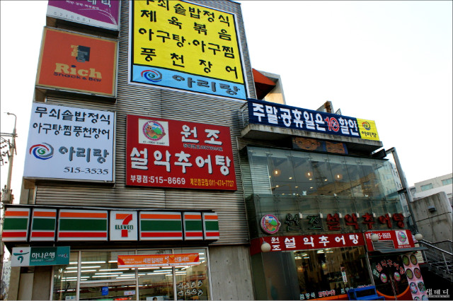 아리랑쌈밥 이미지