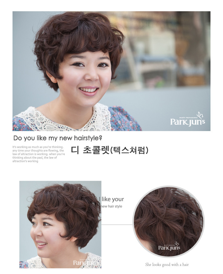 초콜릿헤어 이미지