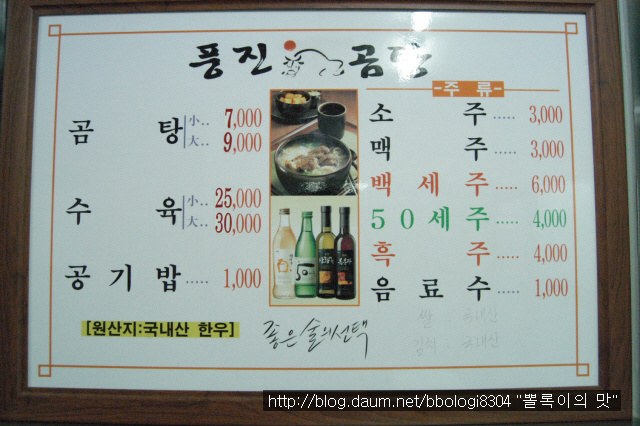 풍진곰탕 이미지