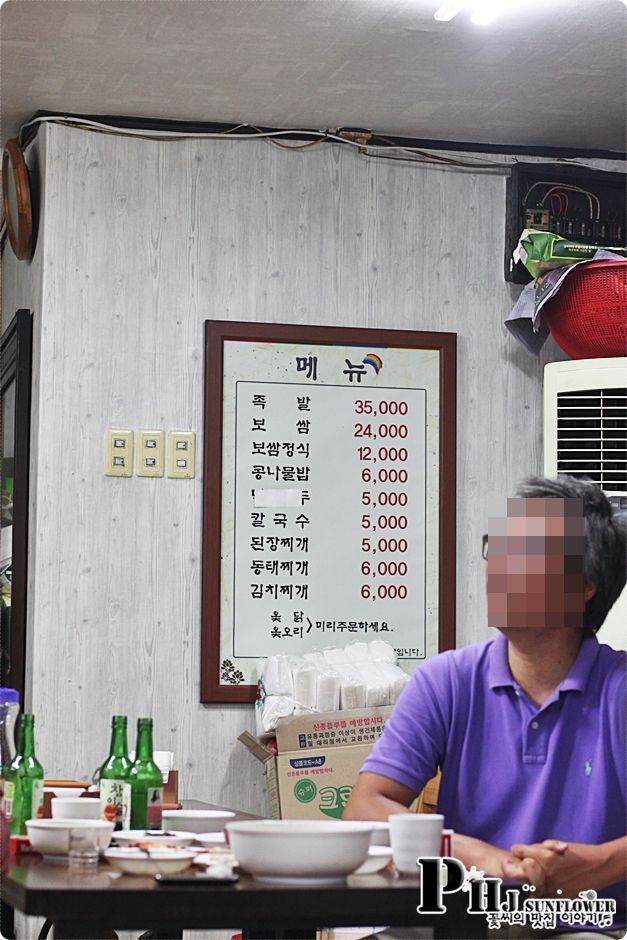 용산맛집/숙대맛집/남영맛집-알려지지 않은 숨은 맛집을 찾다-원보쌈