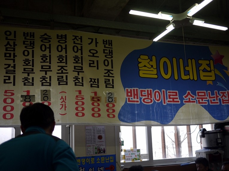 철이집 이미지