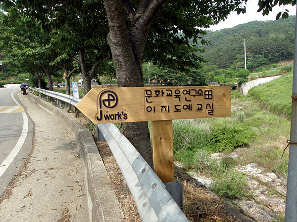 이지도예 이미지
