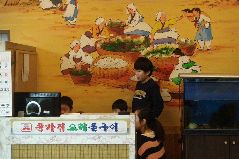 종가집오리돌구이 이미지