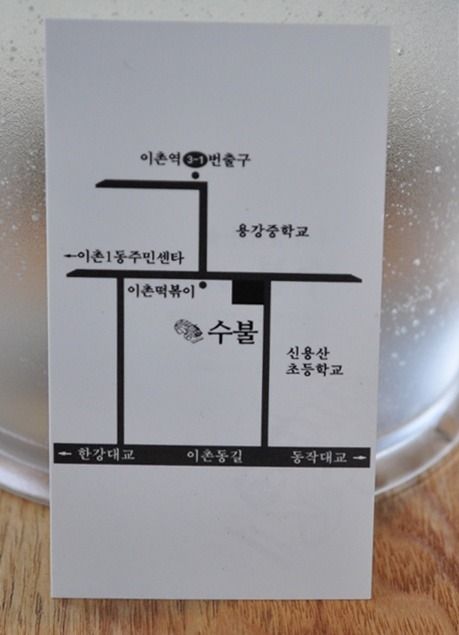 이촌동맛집/한신퓨전레스토랑 수불 ★ 국립중앙박물관부근맛집