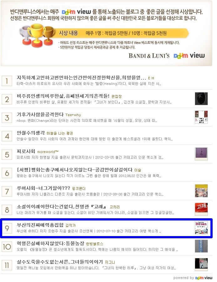 부산의 진짜 매력 총집합 <부산에 취하다>