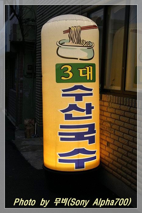 대동수산 이미지