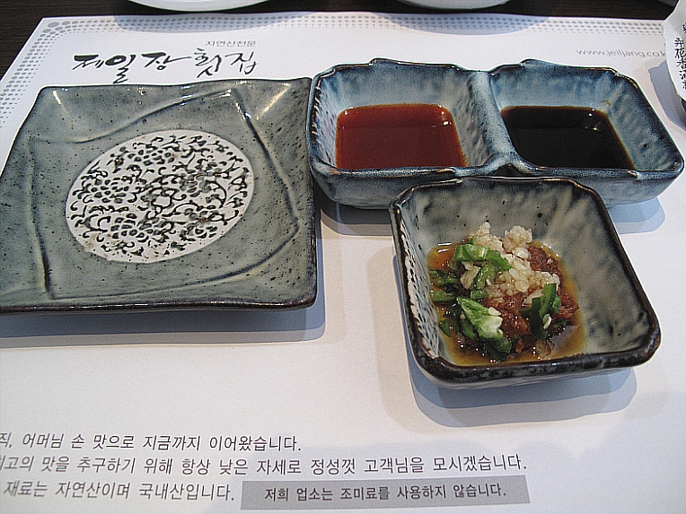 제일장횟집 이미지