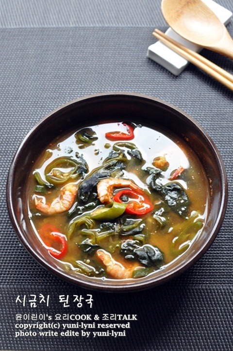 구수한 시금치된장국