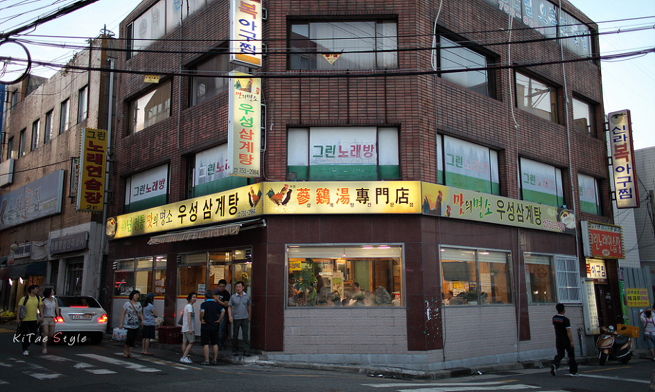 우성삼계탕 이미지