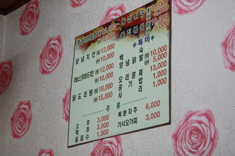 장터통닭 이미지