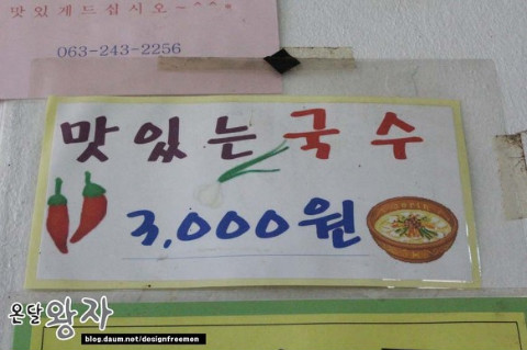 아줌마국수 이미지