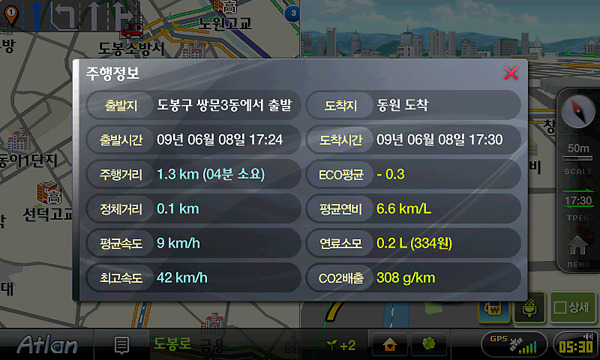 동원LPG충전소 이미지