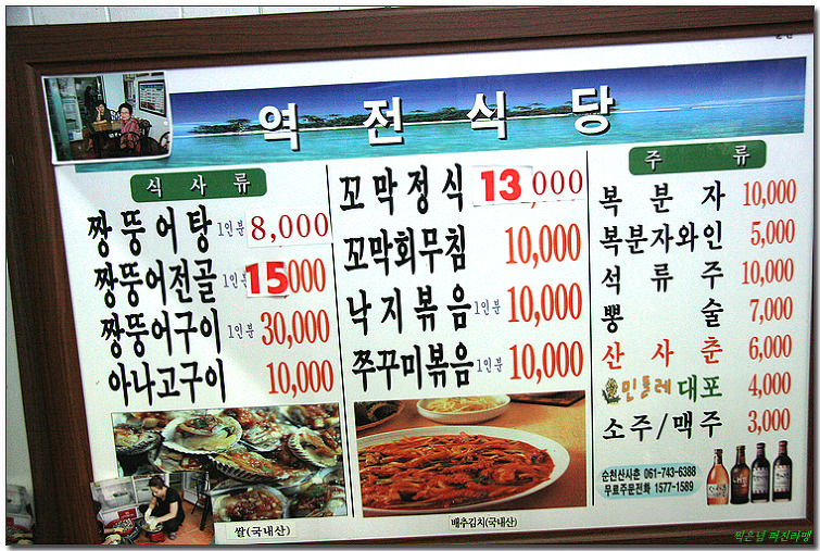 역전식당 이미지