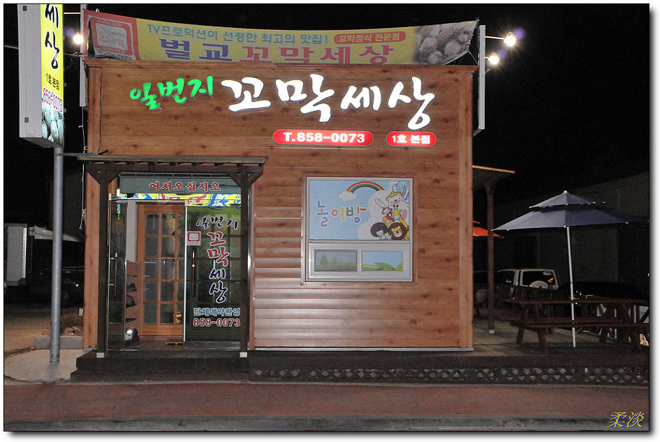 꼬막일번지 이미지