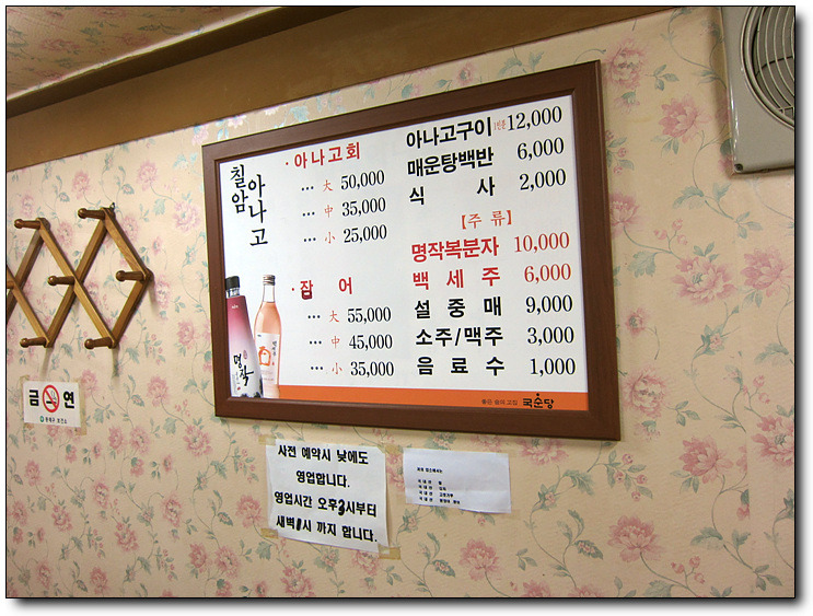 칠암아나고 이미지